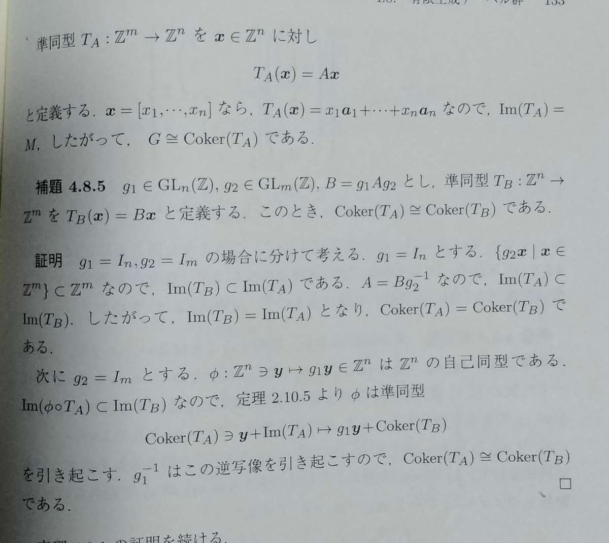 レス1番の画像2