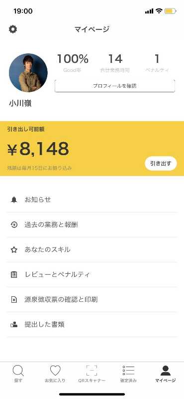 記事サムネイル