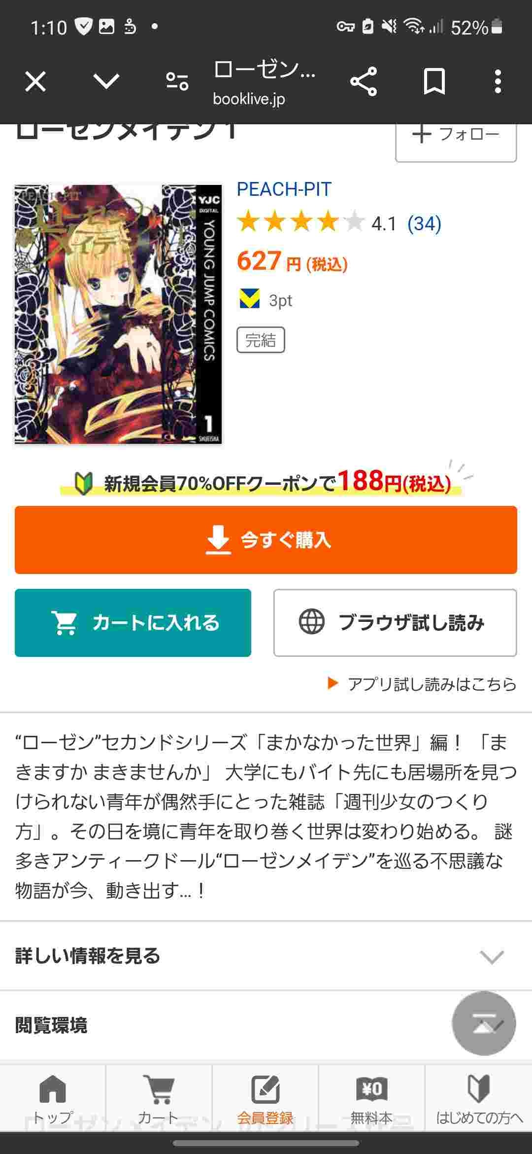 レス10番の画像1