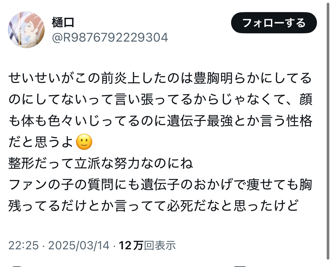 レス8番のサムネイル画像