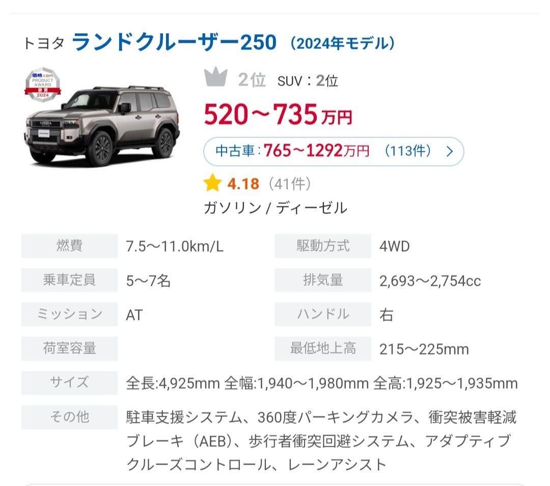 レス2番の画像1