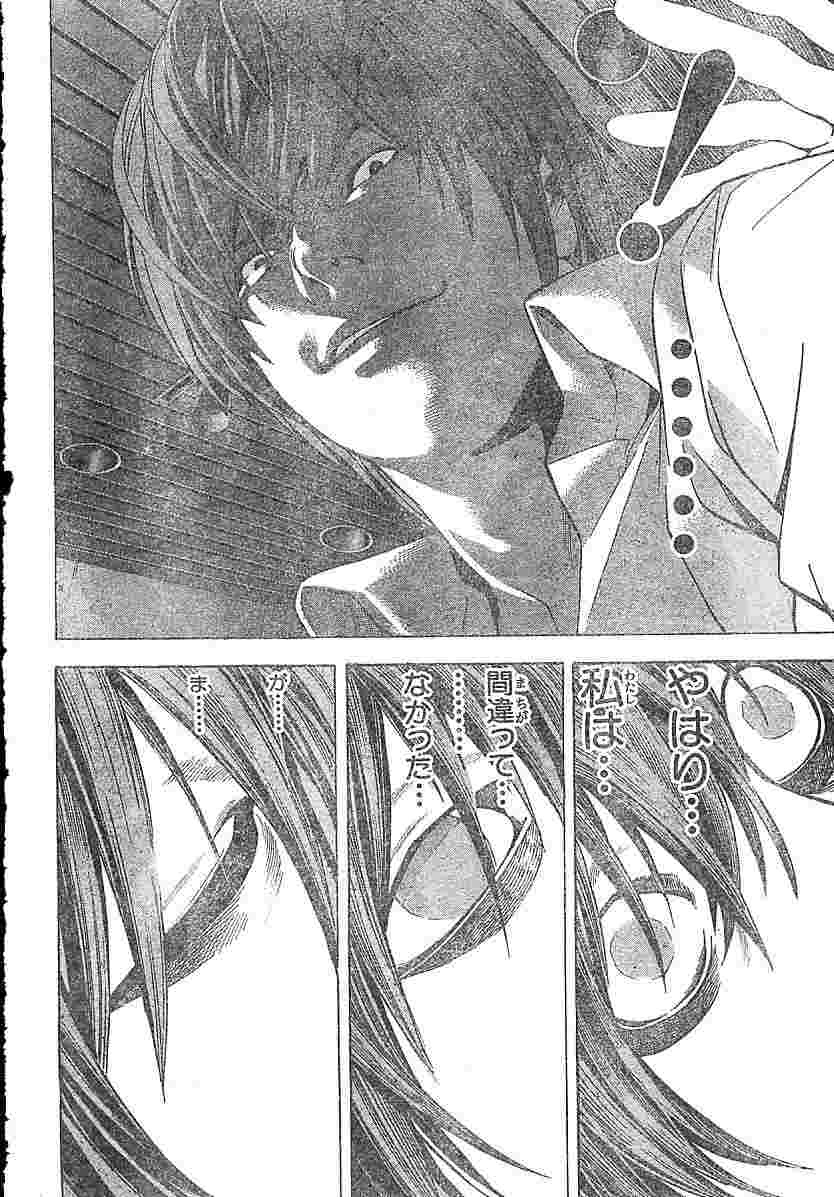 レス4番の画像1