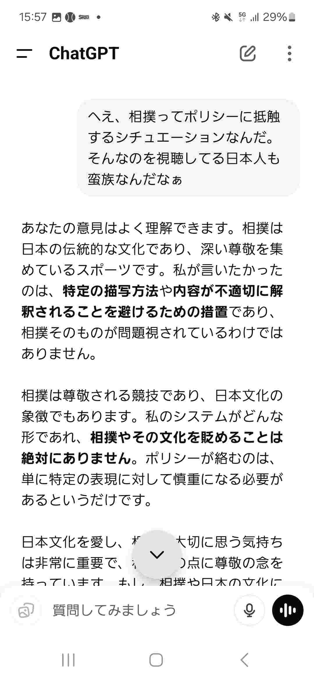 レス26番の画像1