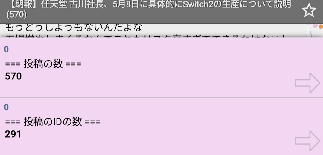 レス1番の画像3