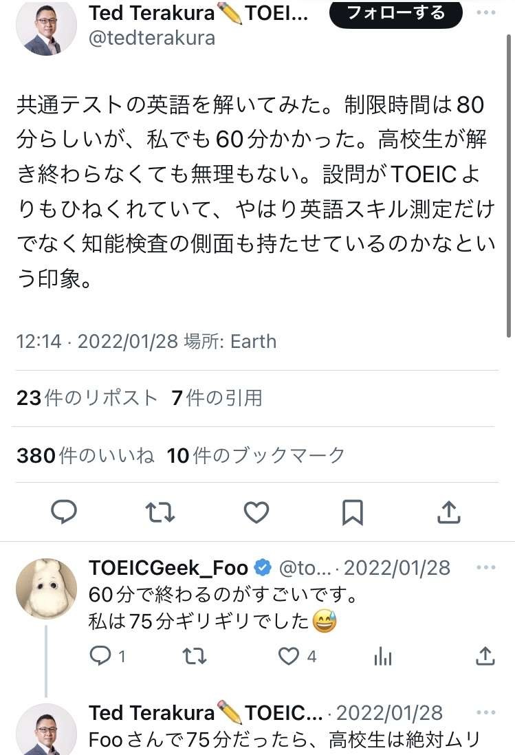 レス12番の画像3