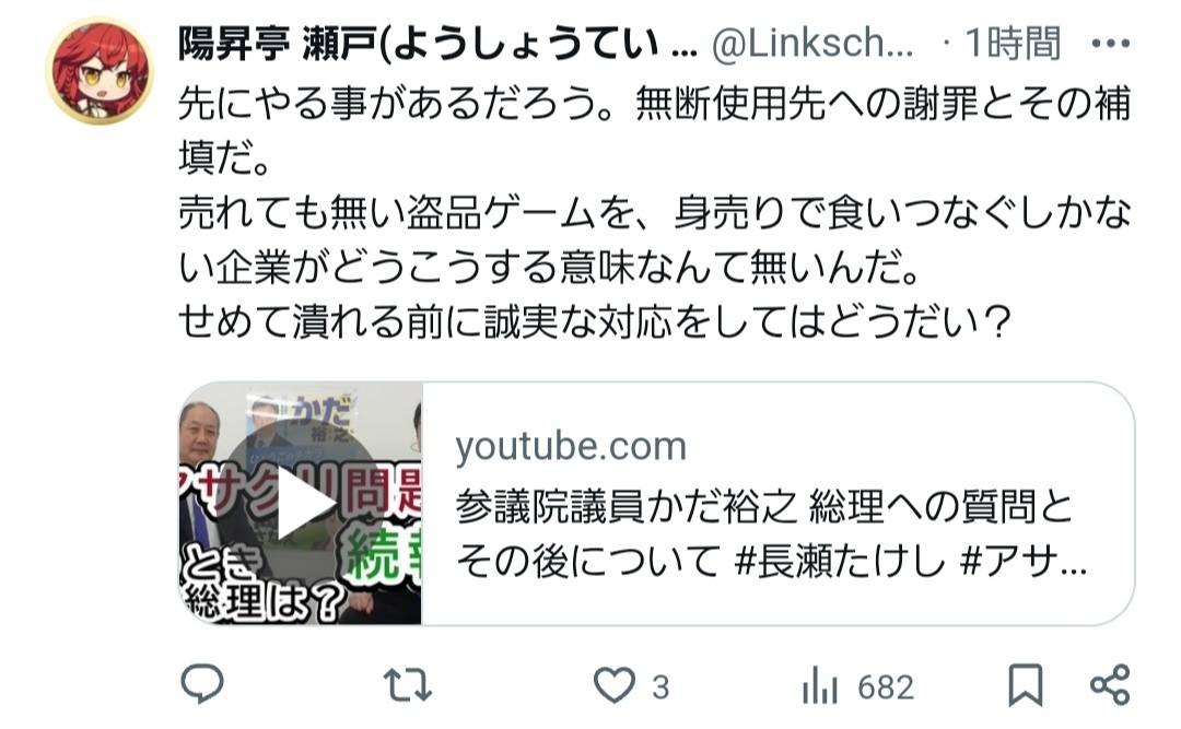 レス1番の画像2