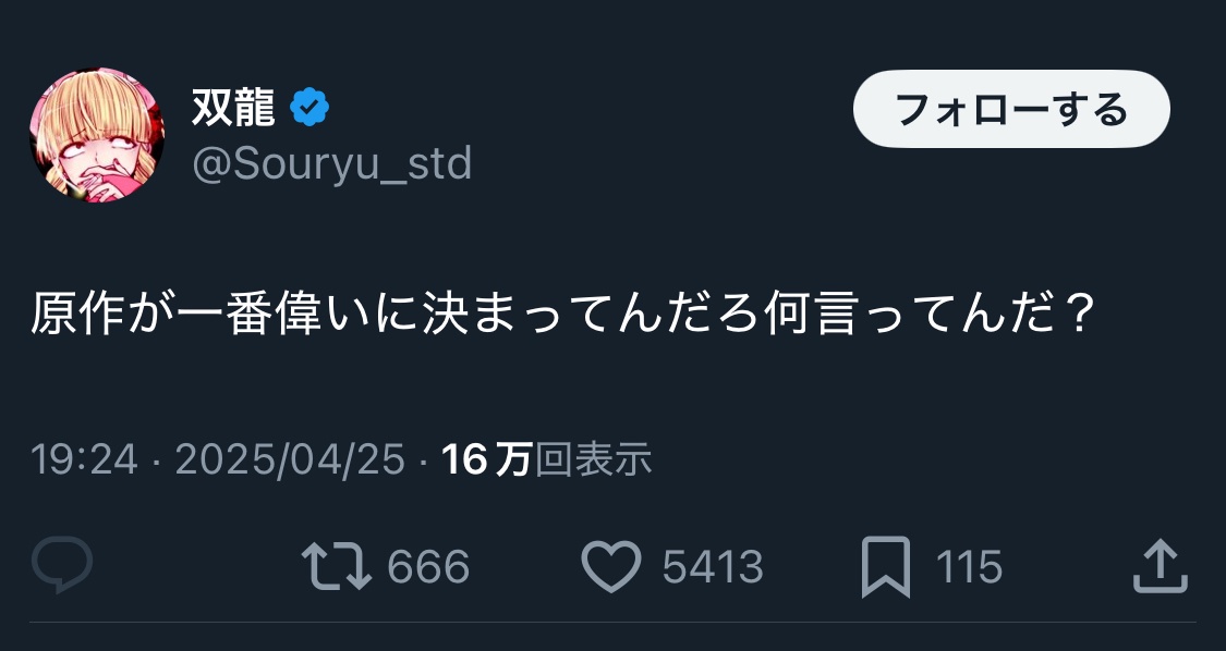 レス1番のサムネイル画像