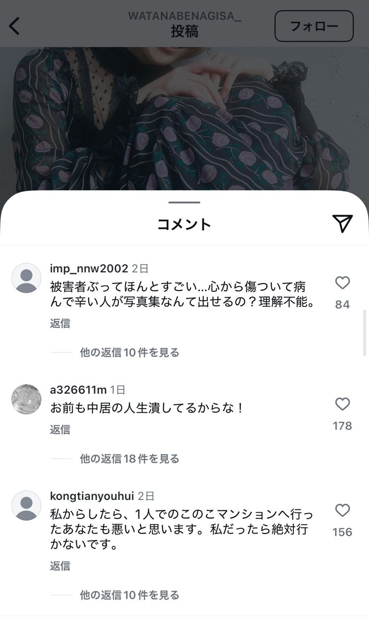 レス1番の画像3