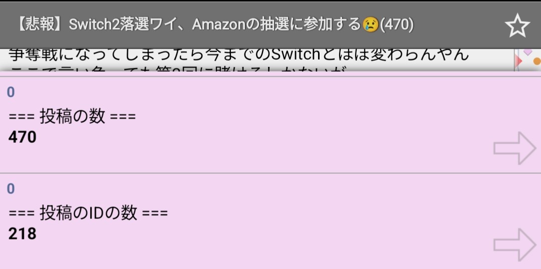 レス1番の画像2