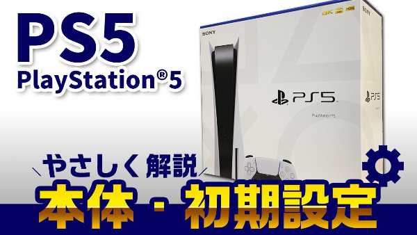 記事サムネイル