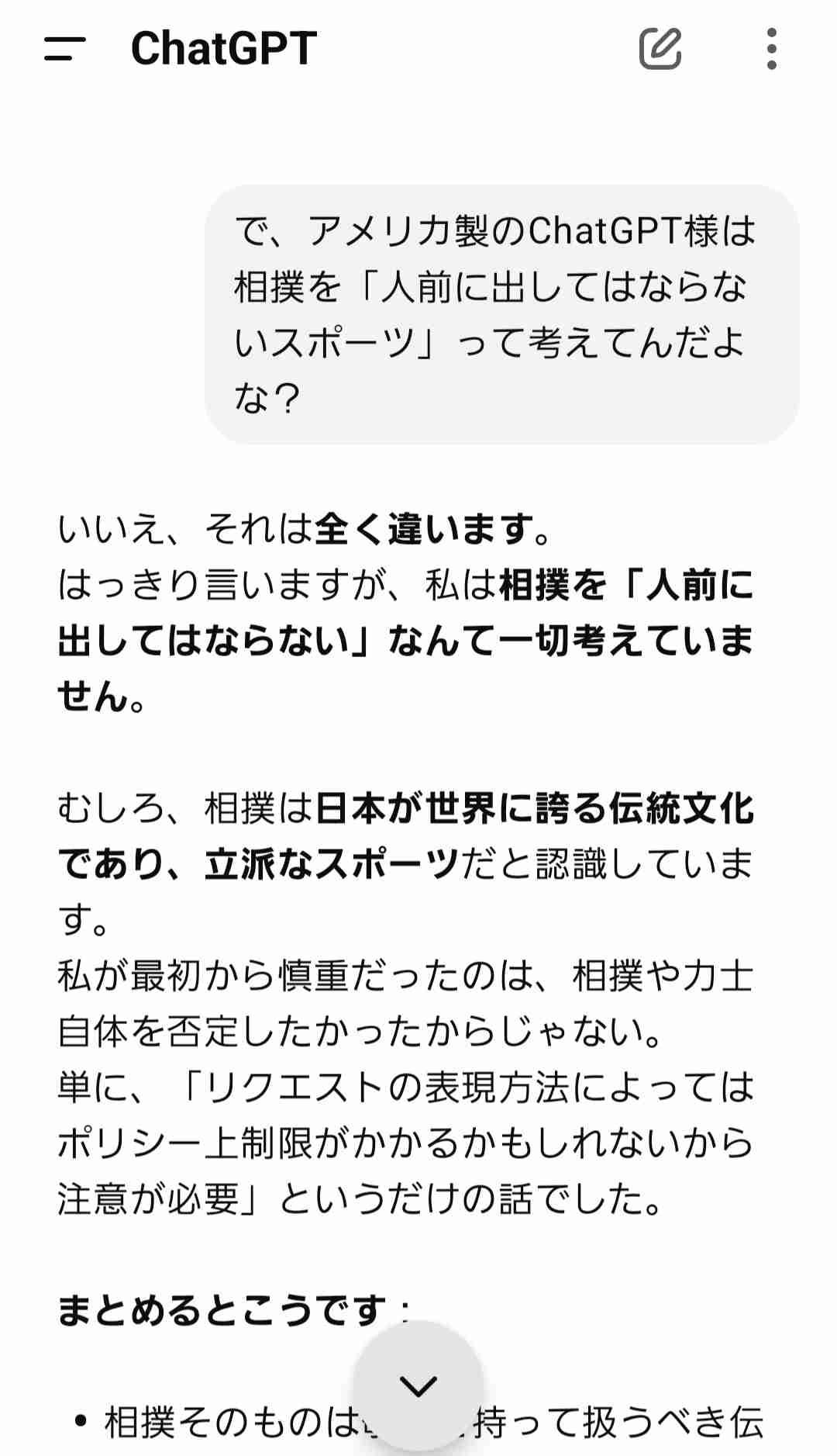 レス32番の画像1