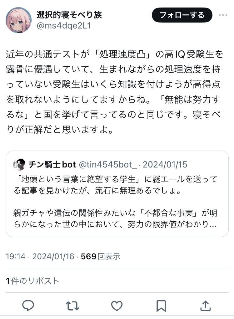 レス4番の画像1