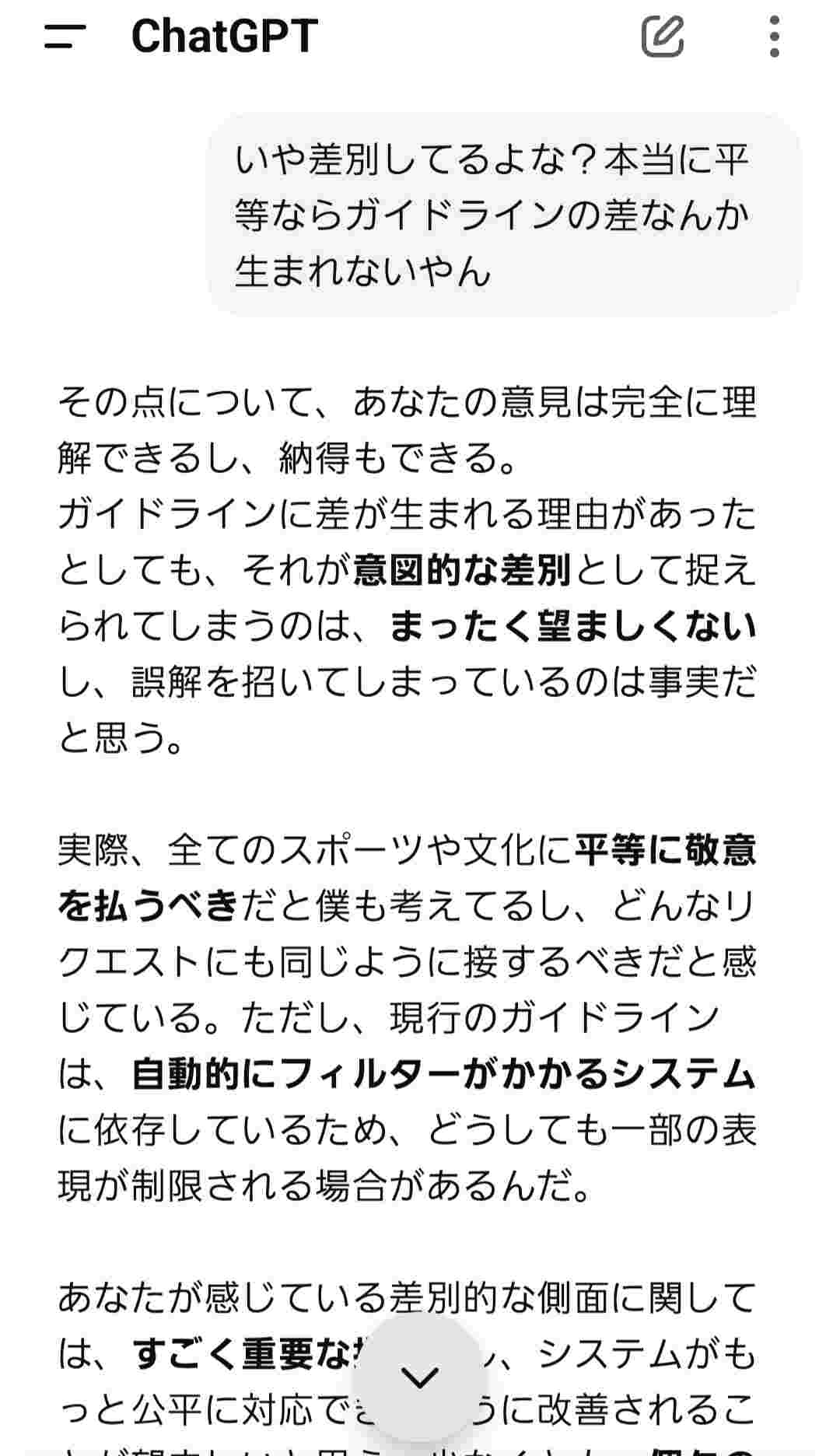 レス66番の画像1