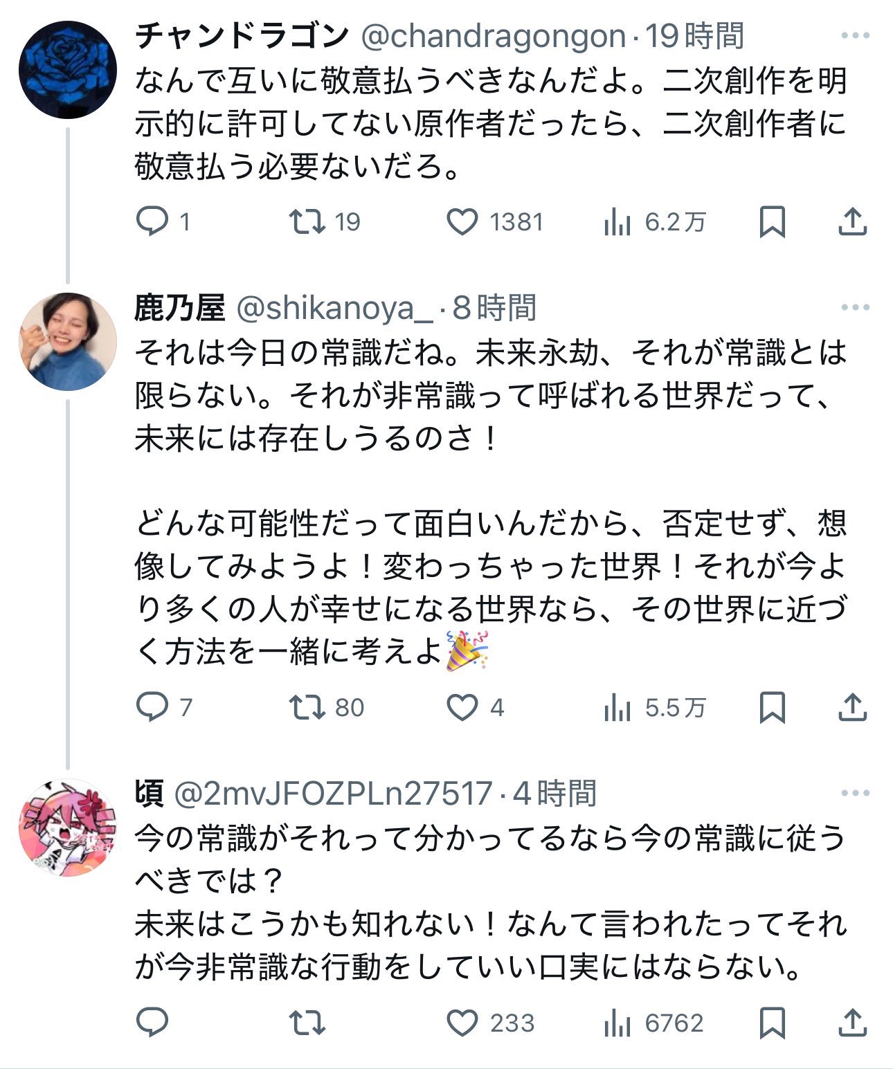 レス1番のサムネイル画像