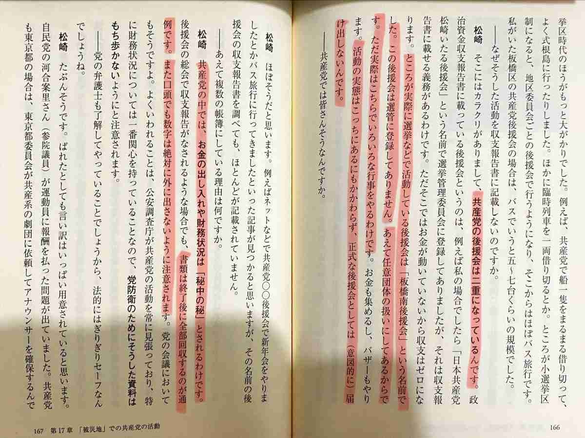 レス27番の画像3