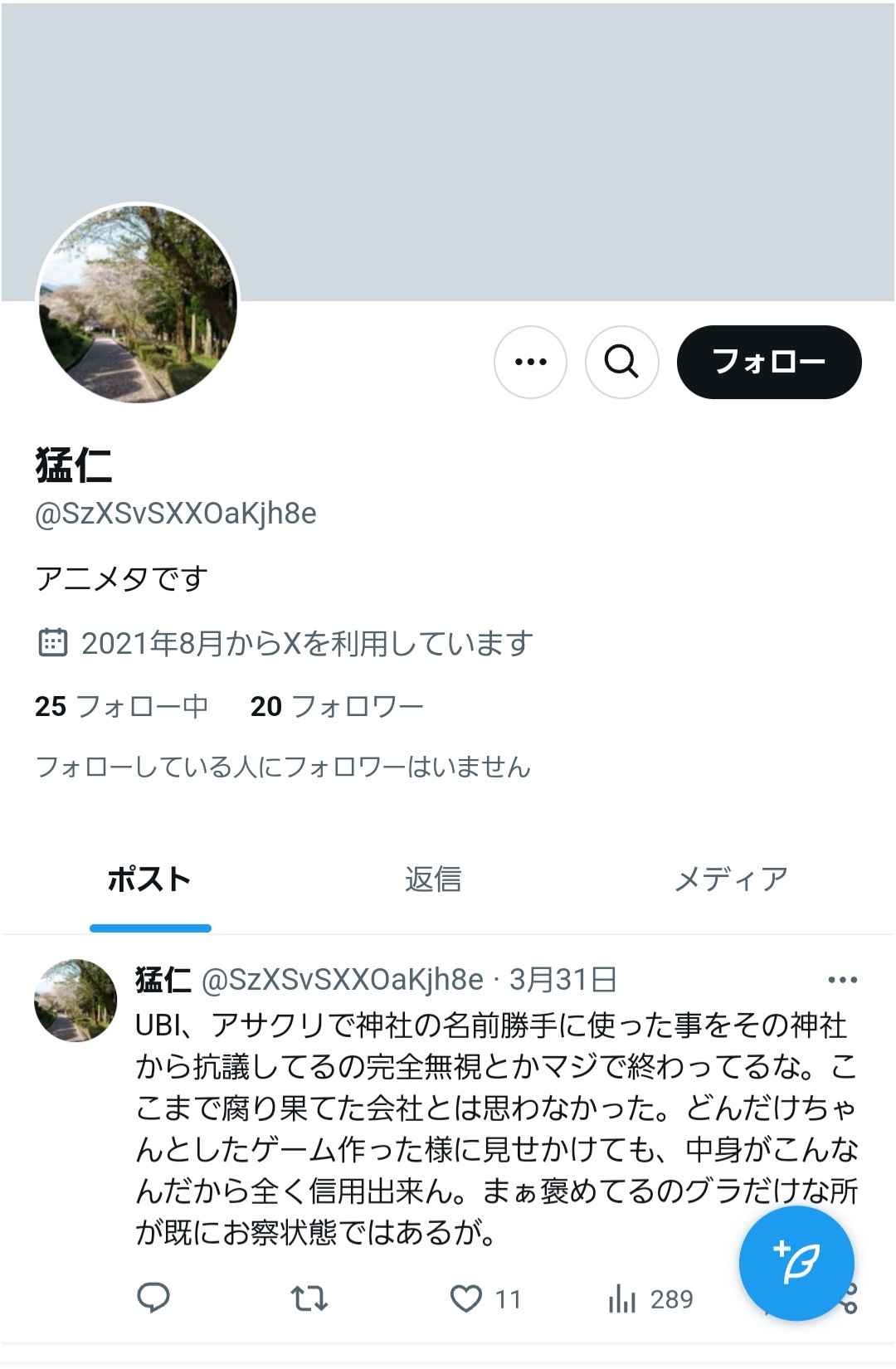 レス18番の画像2