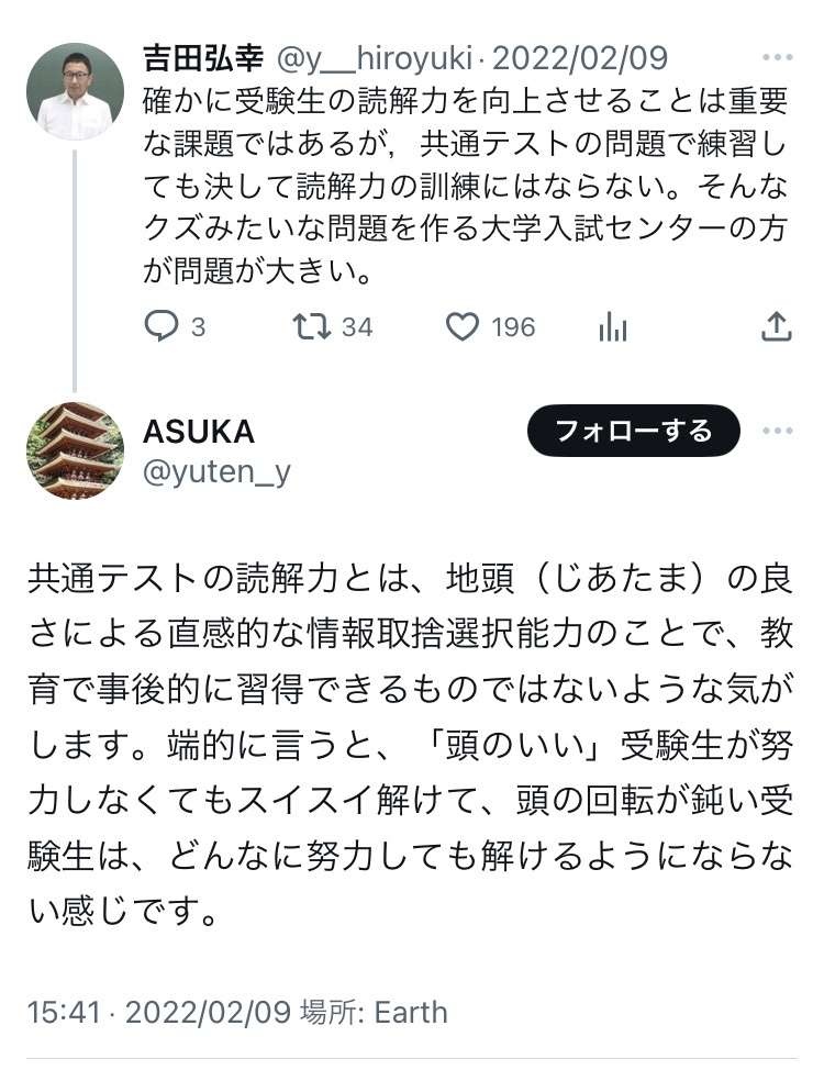 レス12番の画像2