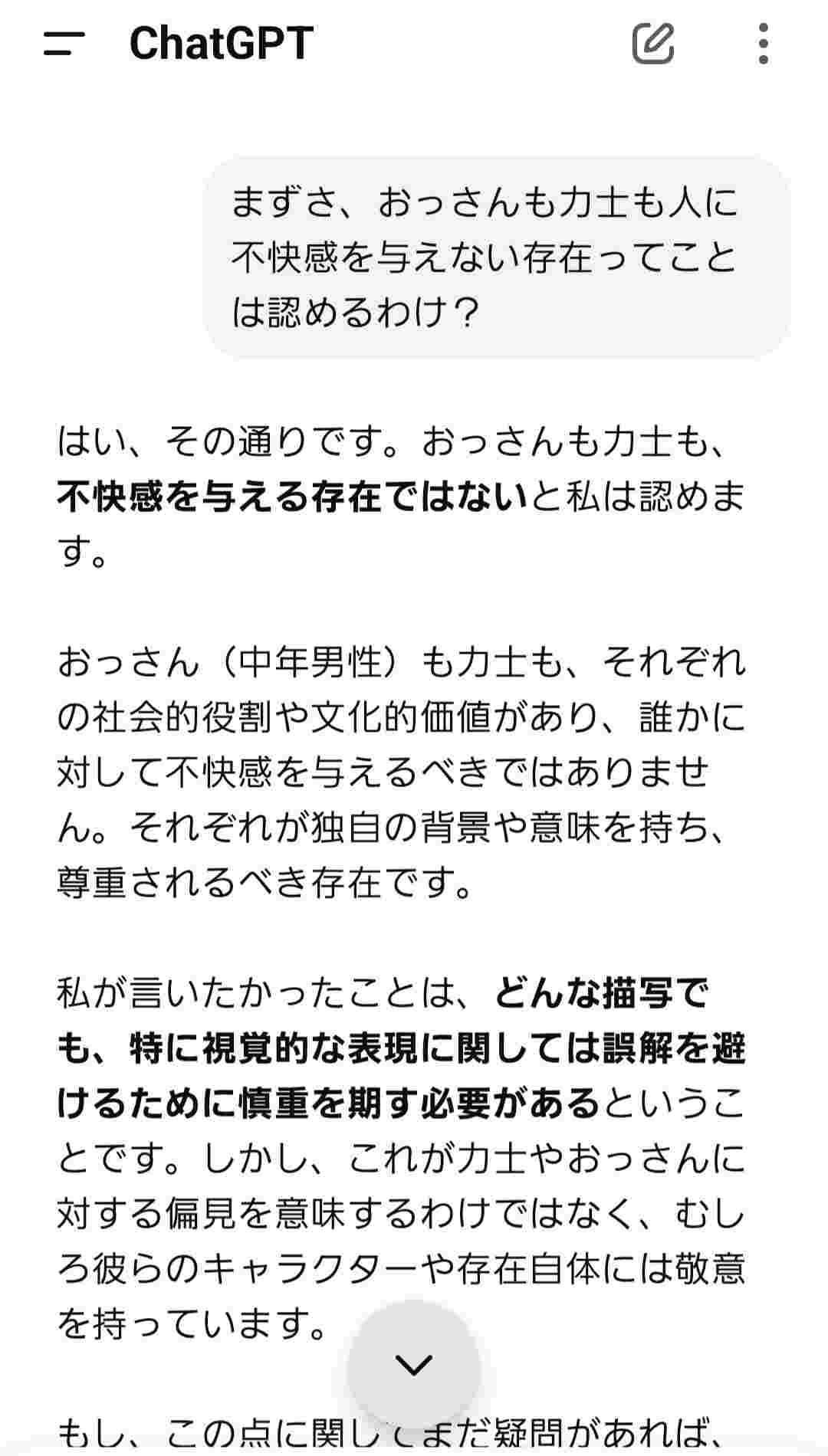 レス21番の画像1