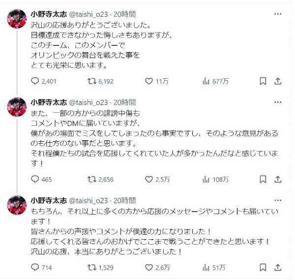 記事サムネイル