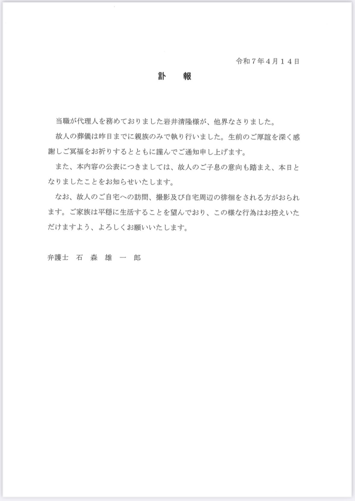 レス33番のサムネイル画像