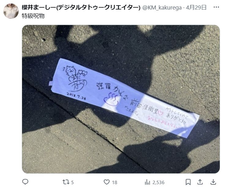 レス8番の画像1