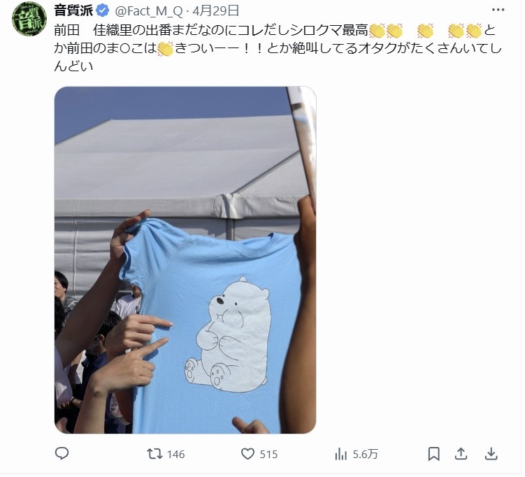 レス6番の画像1