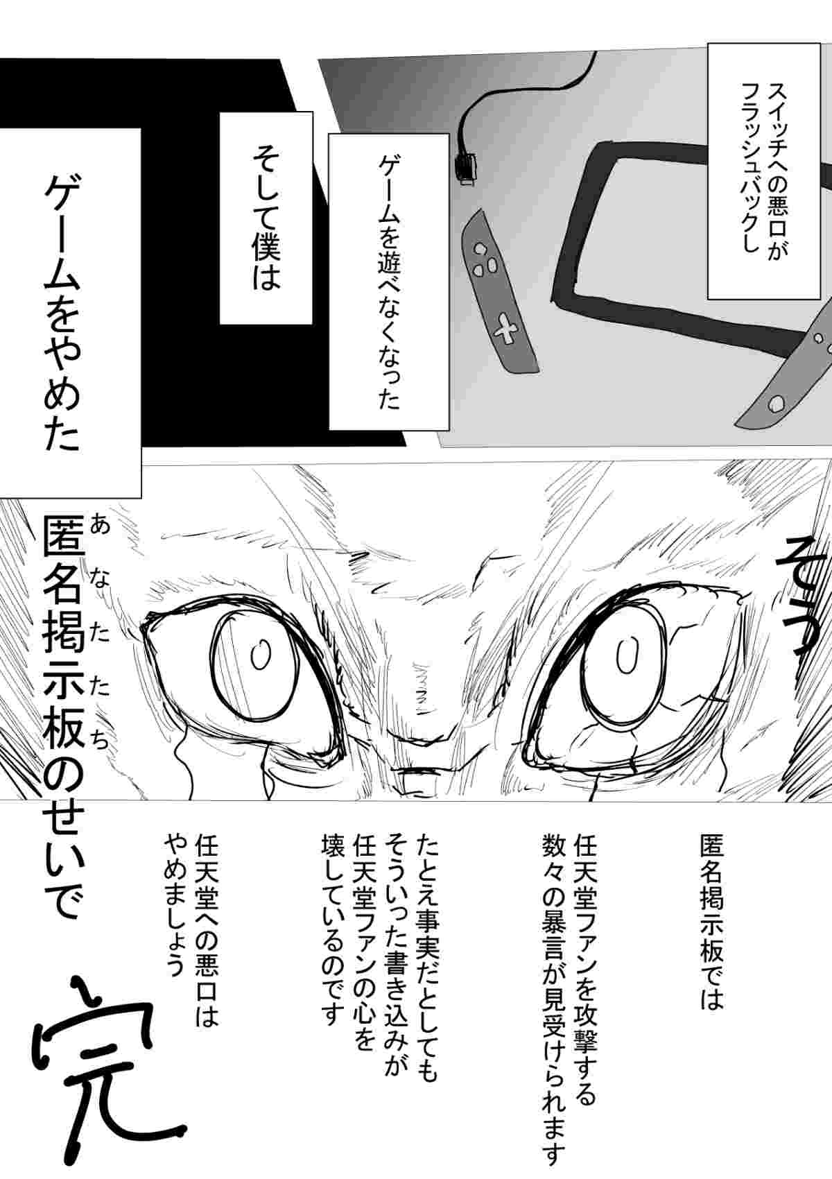 レス6番の画像1