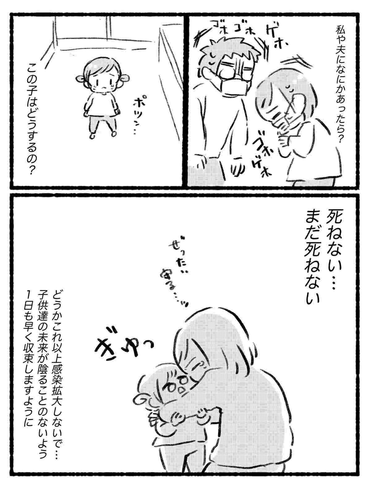 レス6番の画像2