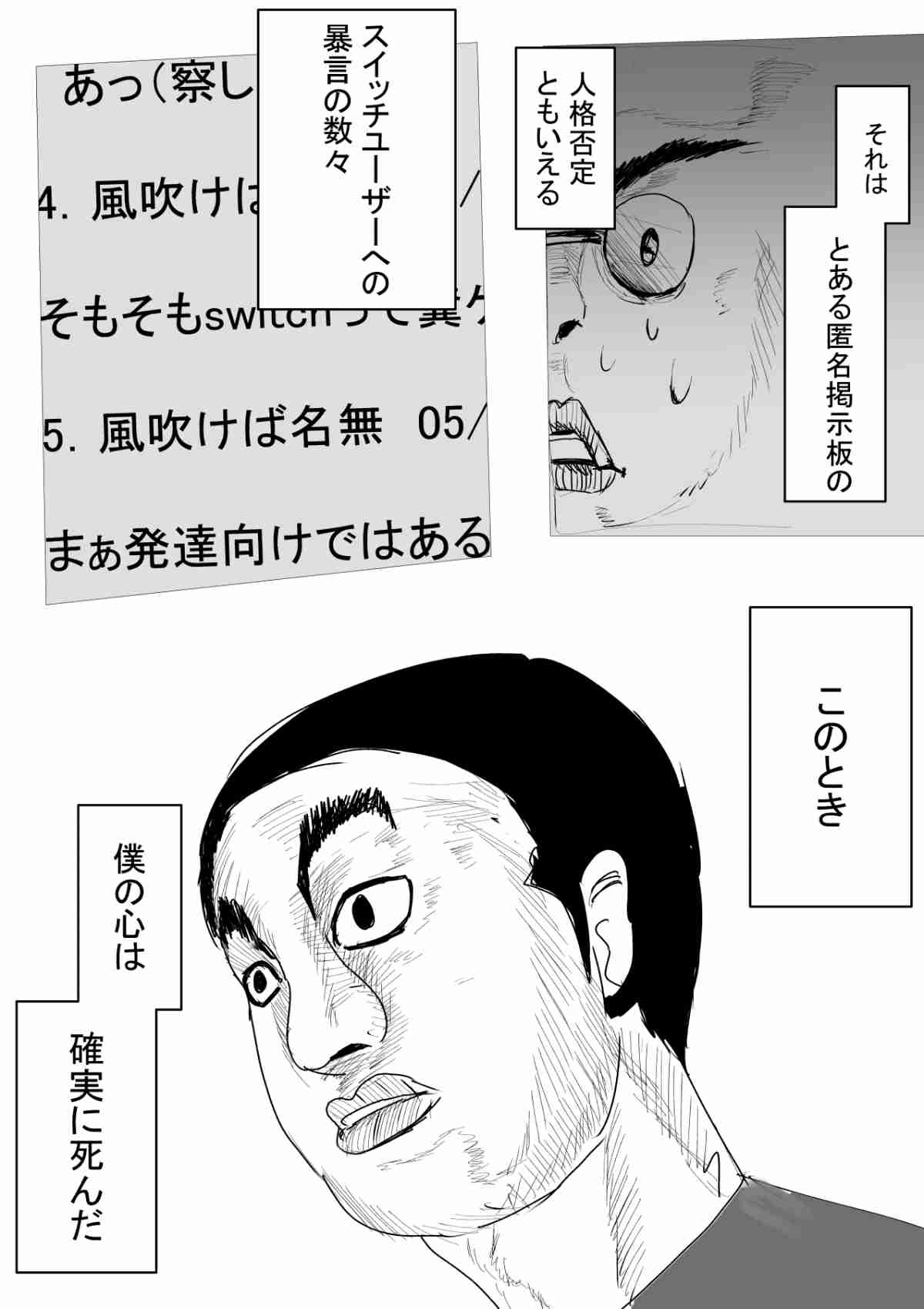 レス3番の画像1