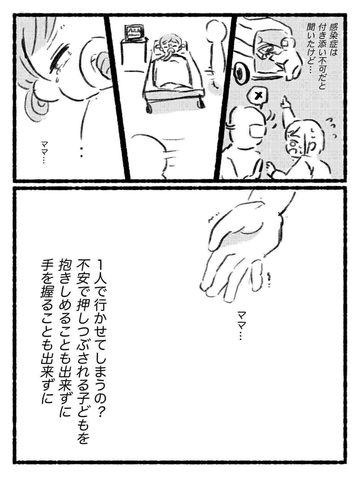 レス6番の画像1