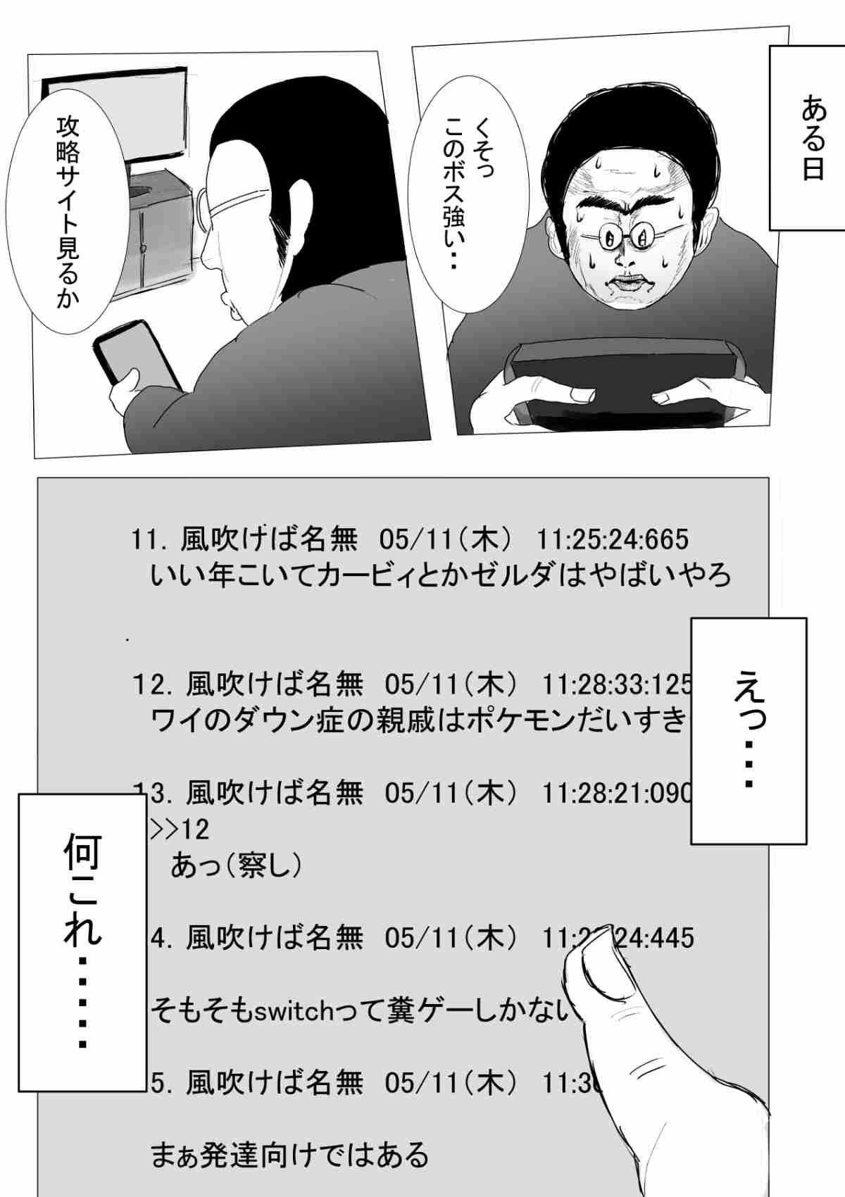 レス2番の画像1