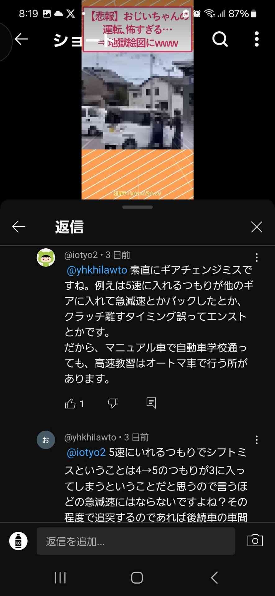 レス1番の画像2