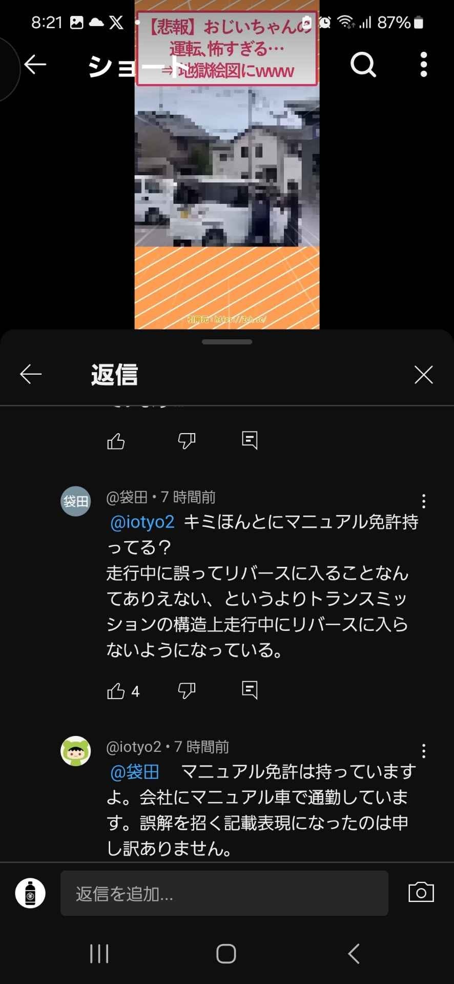 レス1番の画像3