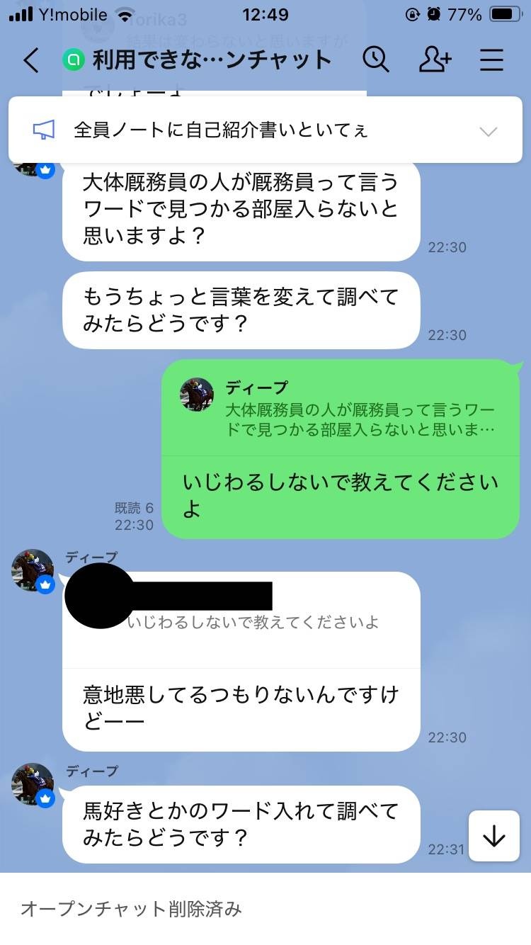 レス2番の画像2