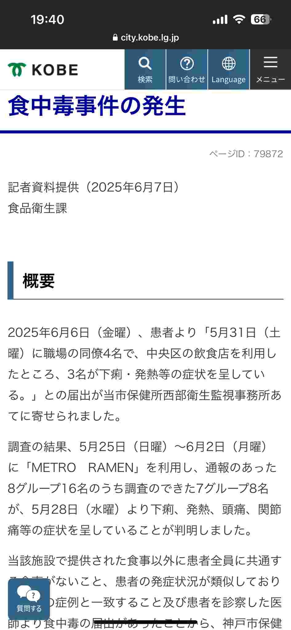 レス1番の画像5