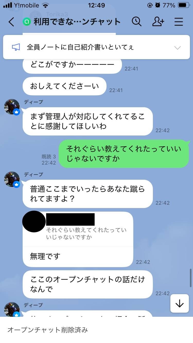 レス4番の画像1