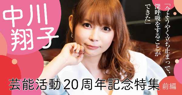 記事サムネイル