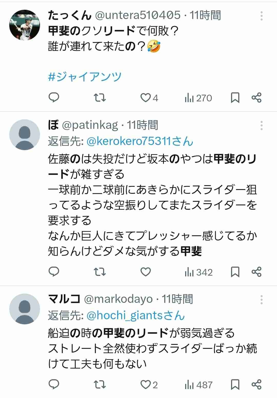 レス18番の画像1