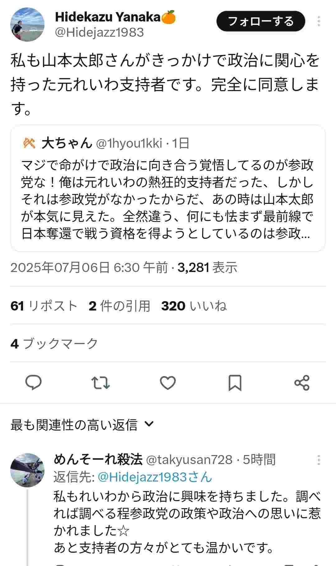 レス1番の画像3