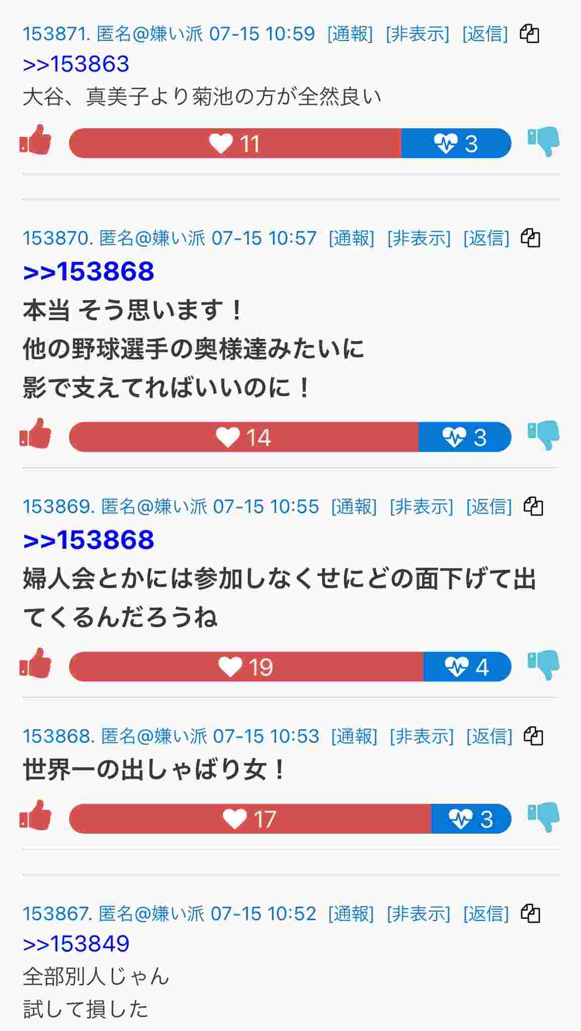 レス1番の画像2