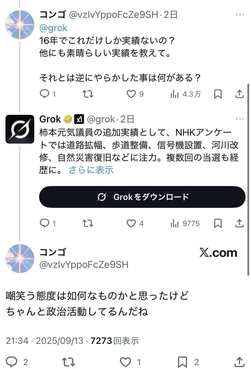 レス1番の画像2