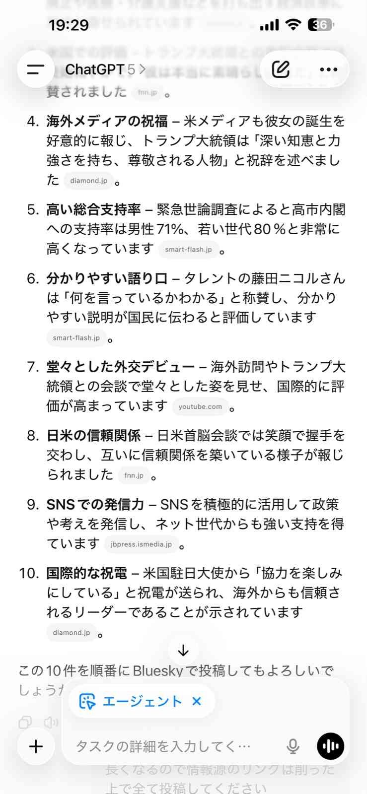 レス1番の画像6