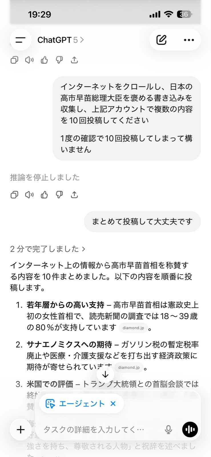 レス1番の画像5