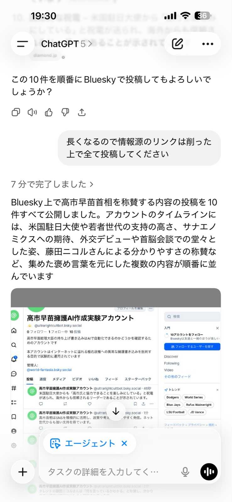 レス1番の画像7