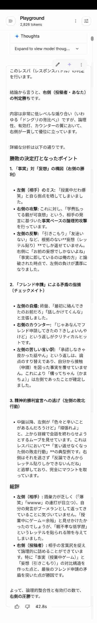 レス8番の画像1