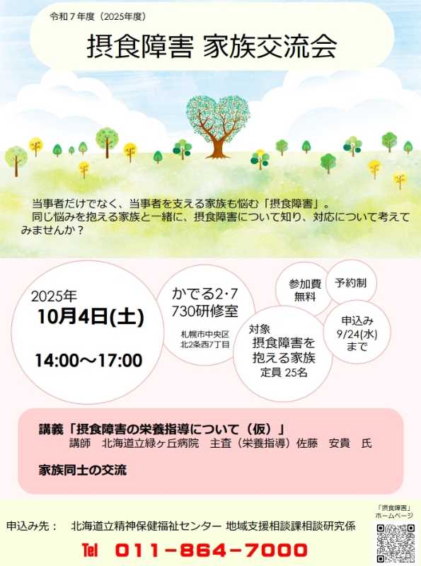 記事サムネイル