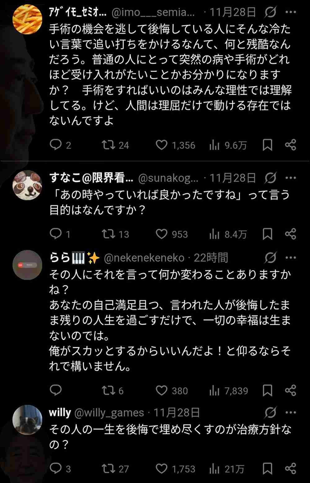 レス2番の画像2