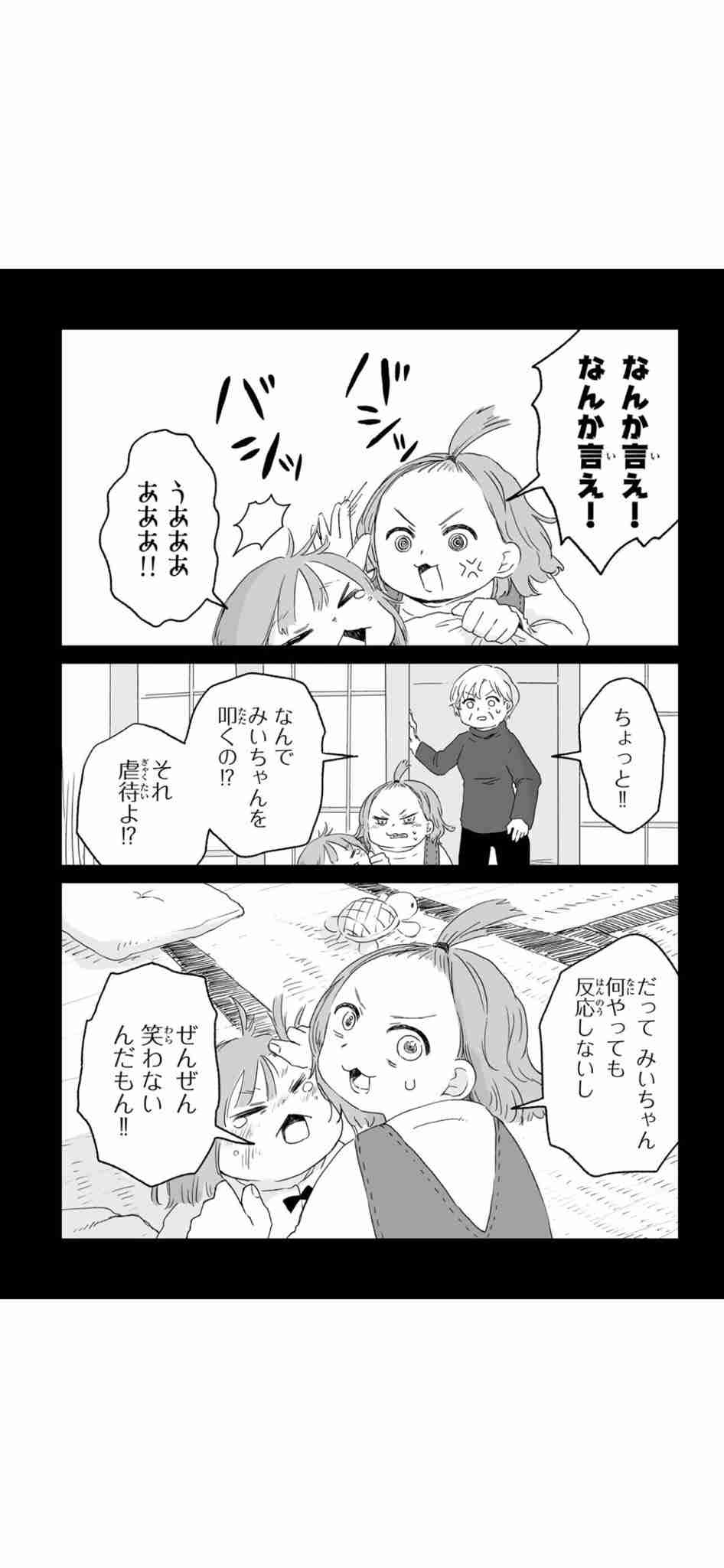 レス1番の画像3