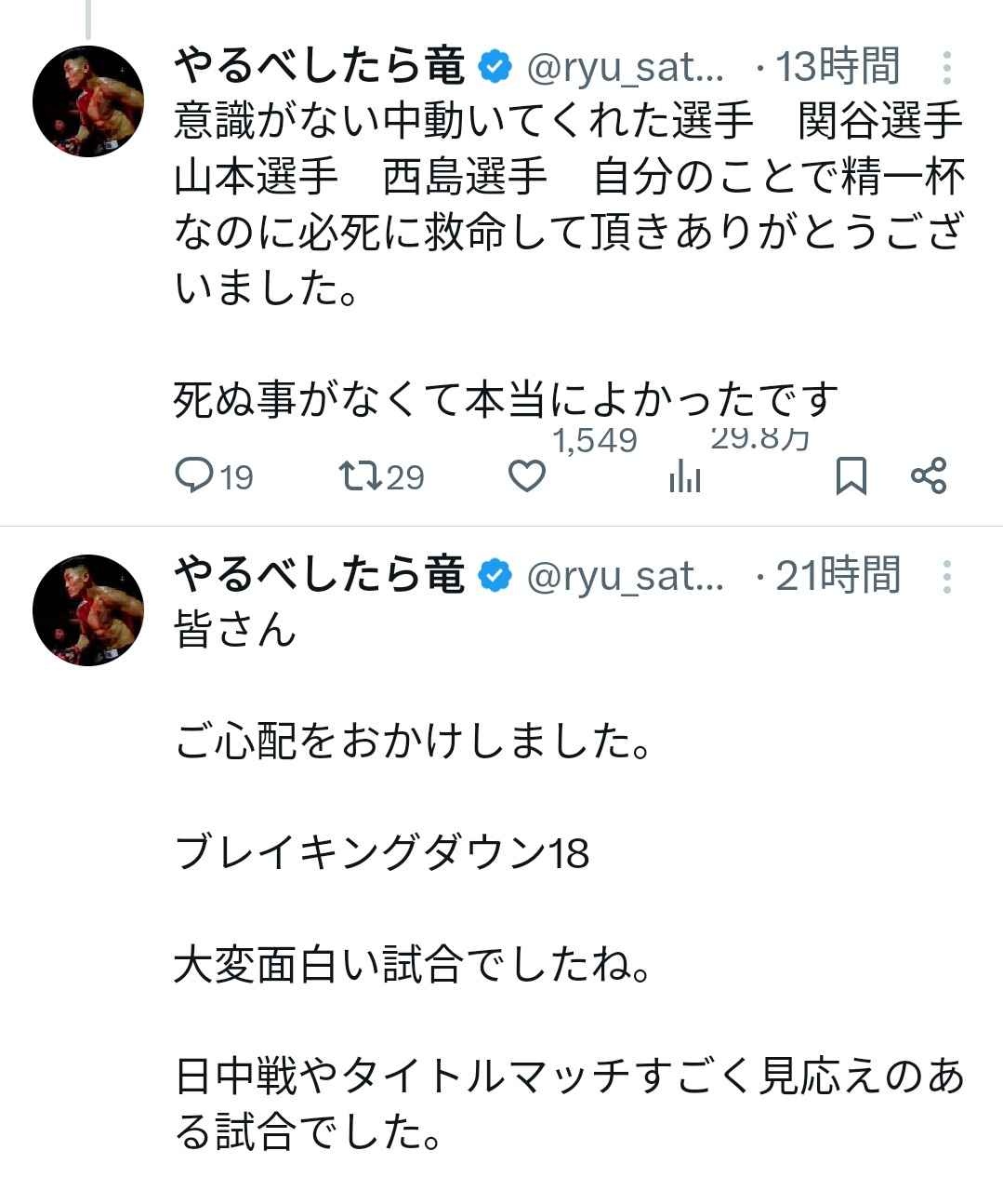 レス6番の画像1