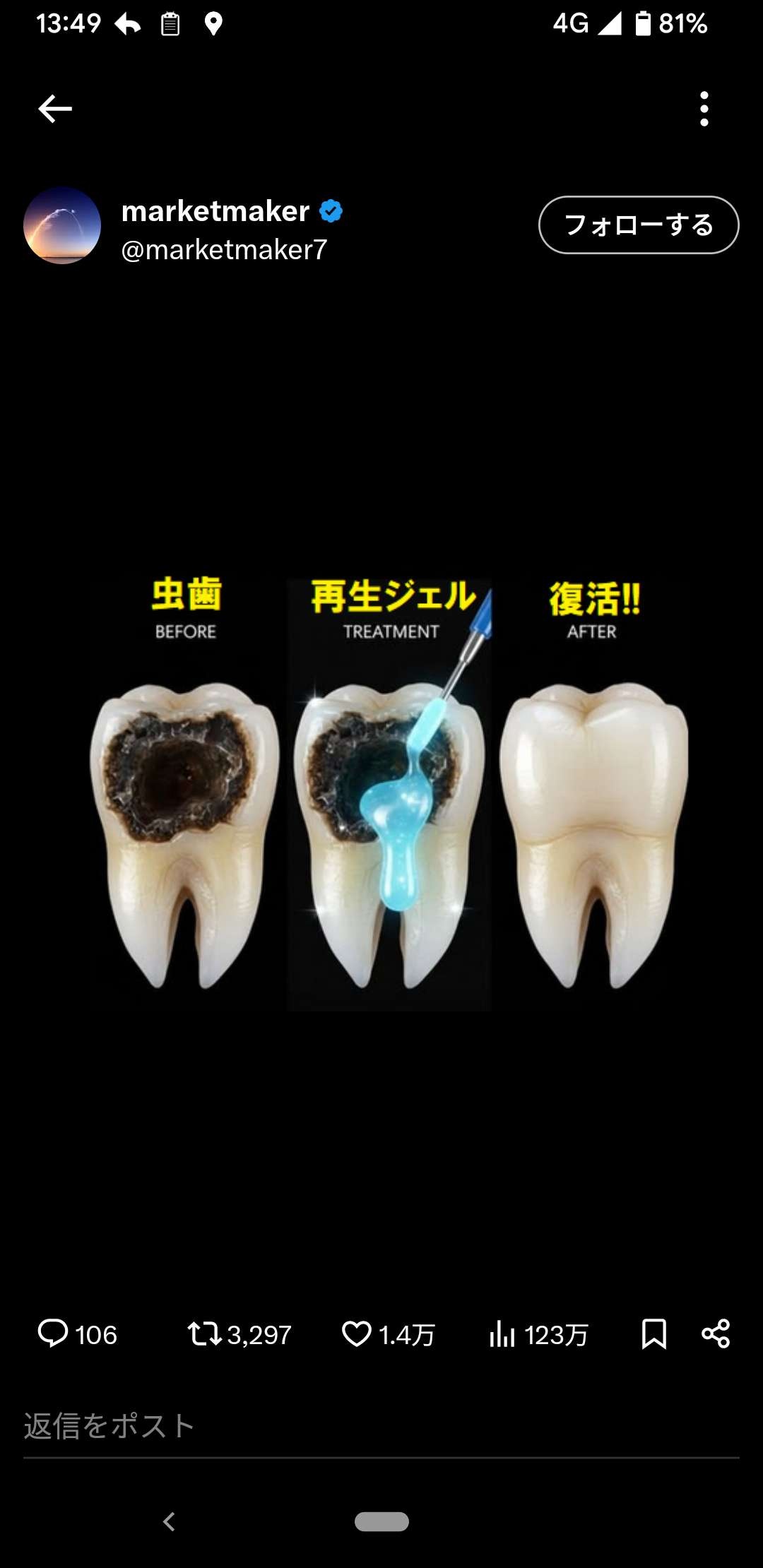 レス1番の画像3